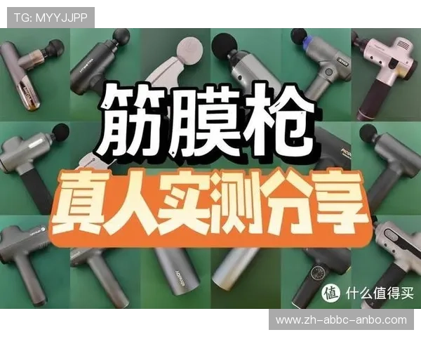 高效对抗驼背的居家健身器材实测与选购攻略